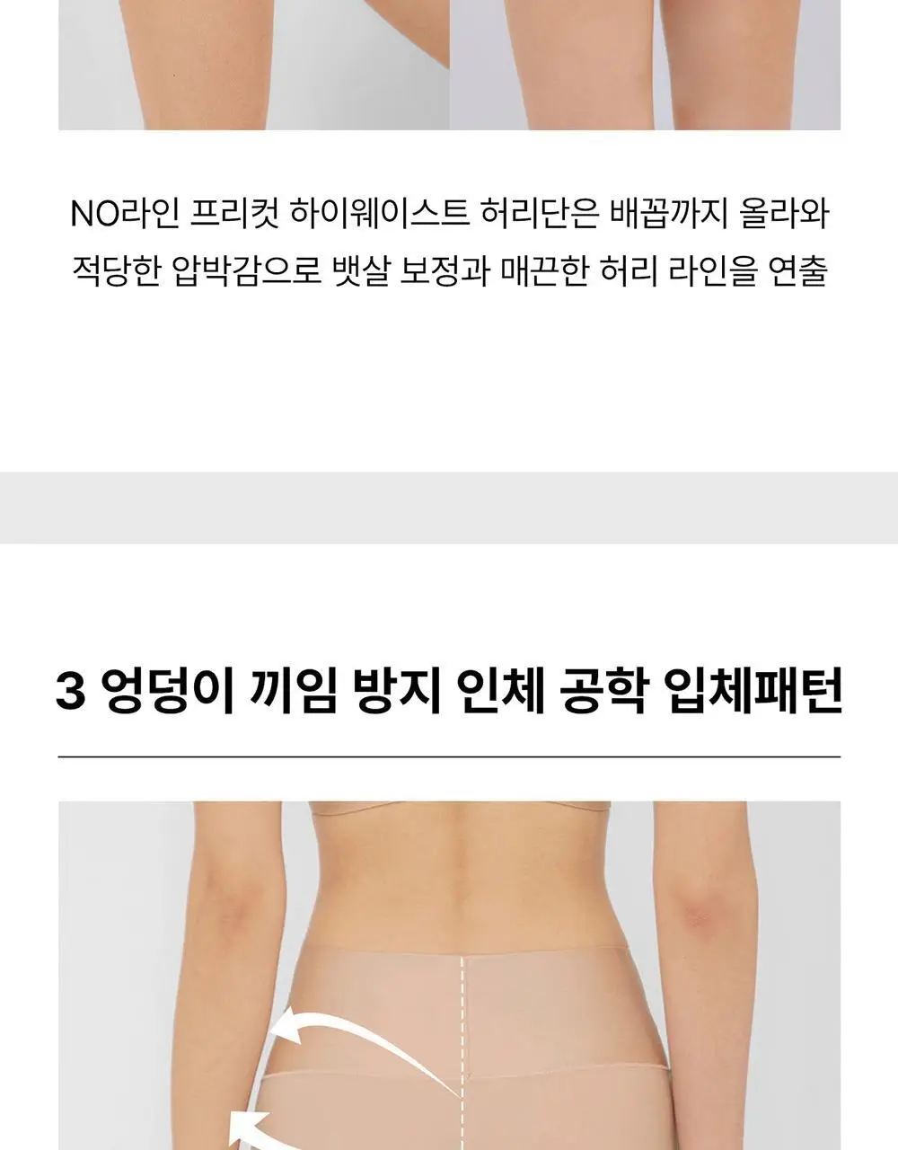 [컴포트랩] 듀얼 쿨 하이웨이스트 팬티 4colors / 6Size 상세페이지 23